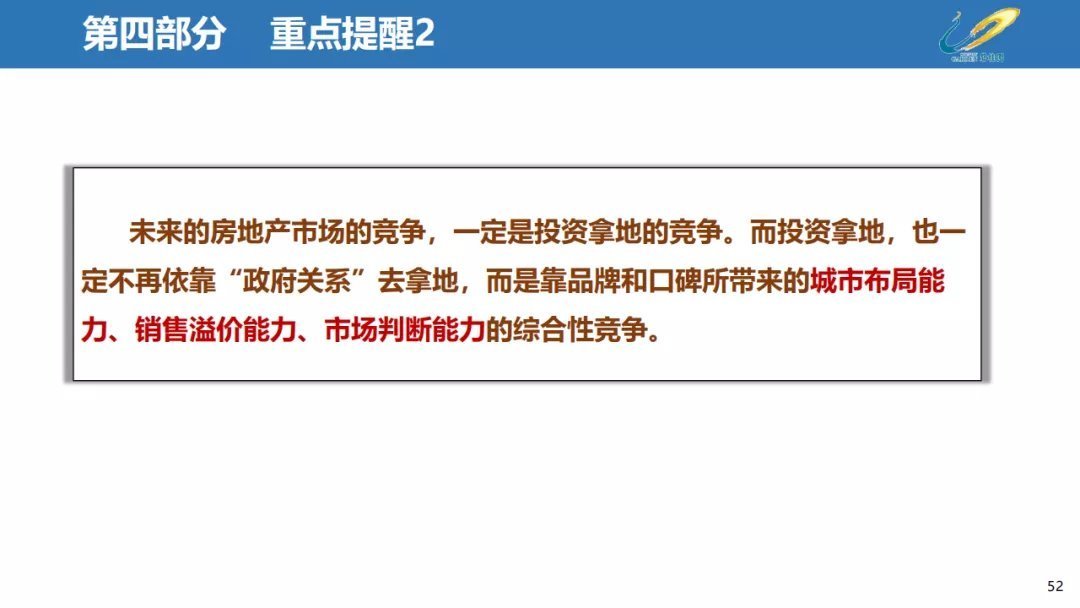 经营|三四线城市房地产经营思路，以碧桂园为例