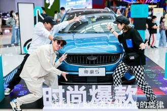 與年青為舞吉利帝豪S強勢跨界引領(lǐng)國風街舞新風潮