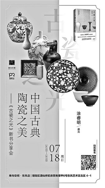 中国陶瓷|蕴藏在时光中的古瓷之美