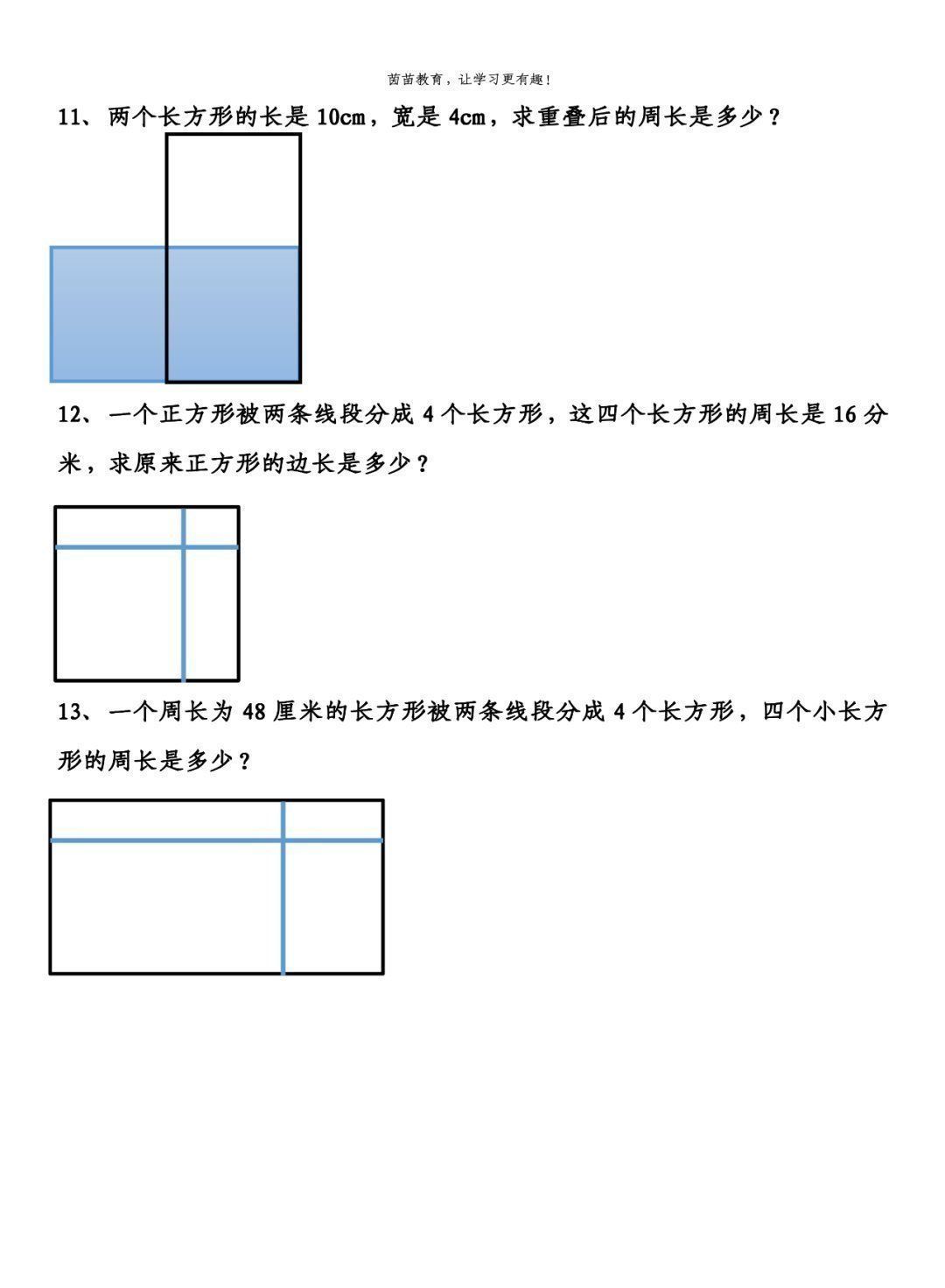 三年级上册数学应用题专项练习，可打印附答案