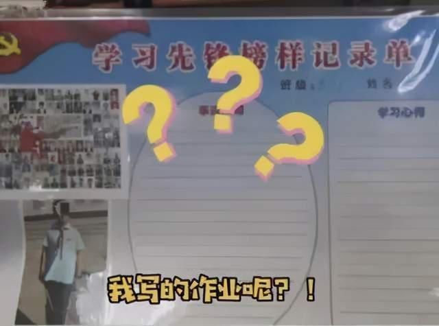 学习习惯|高科技文具有多“坑娃”?孩子辛苦写的作业,宝爸一个操作全没了