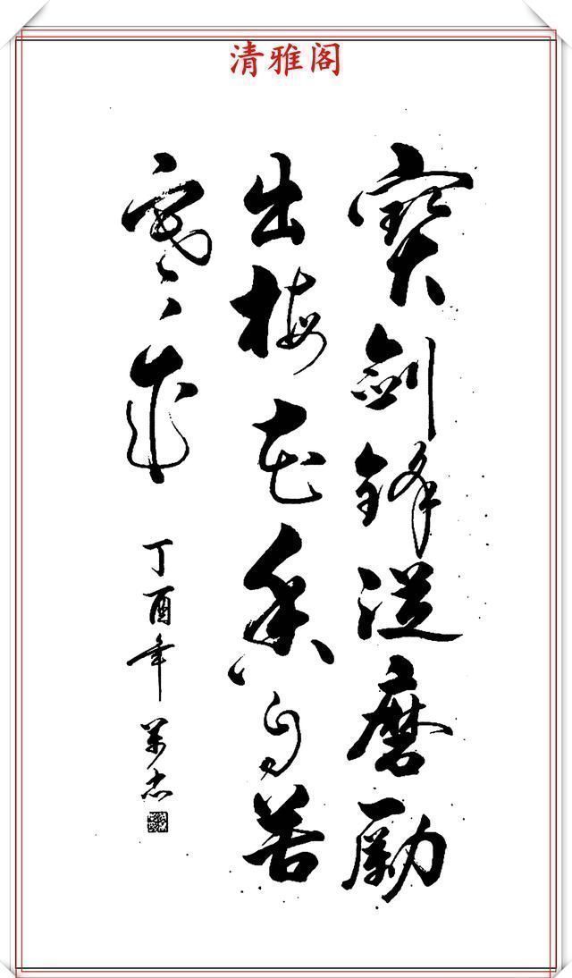 张万忠|当代书法大家张万忠,精选14幅杰出行草书法欣赏,行云流水真书法