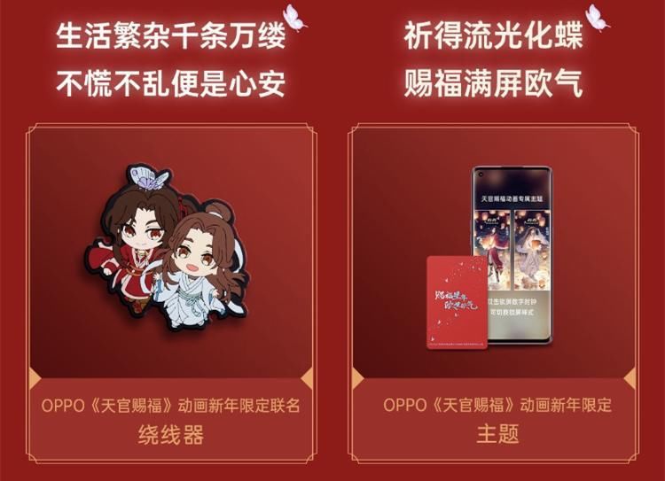 《天官赐福》新年联名礼盒来了，制作非常用心，银蝶指环好评