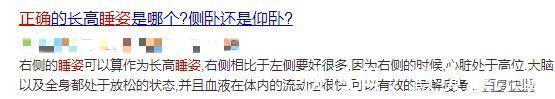 睡姿|睡觉时不能“脚朝西头朝东”?睡觉朝向真的有说法?今天终于知道了