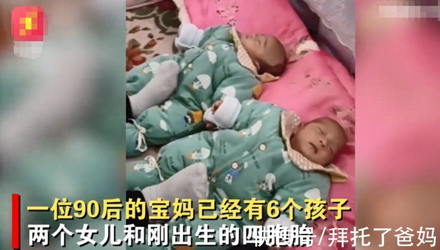 老大|生活所迫！四胞胎妈妈研究出了同时哄四个宝宝入睡的技能