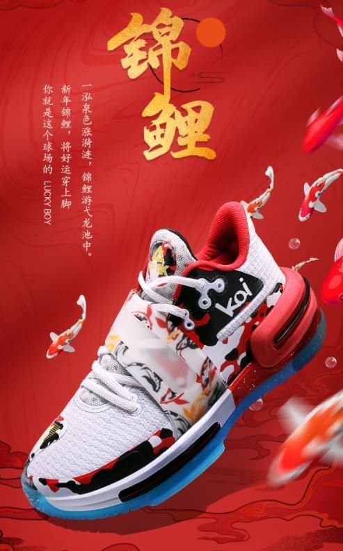 中国品牌|只有中国品牌才真正懂春节文化!春节主题配色的国产篮球鞋大盘点
