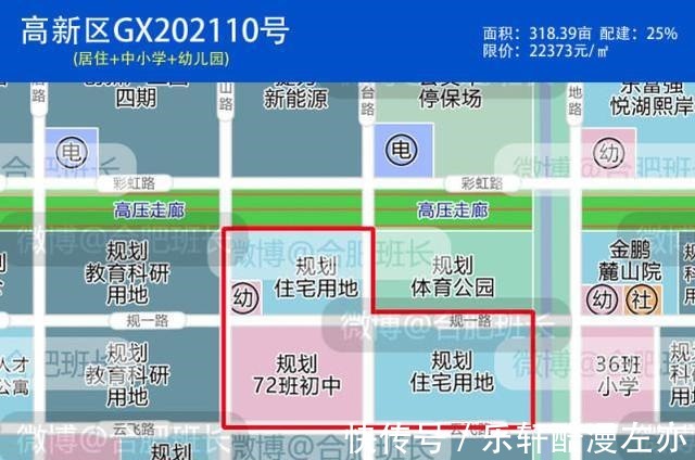 溢价率|2021年合肥市区土拍盘点每块地的详细位置和动态!(上篇)