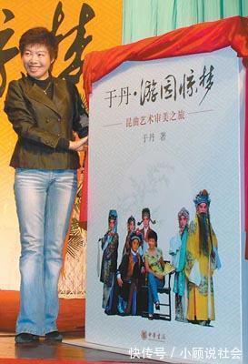 扁鹊@56岁的于丹,走到今天这一步,午夜梦回时她是否后悔过