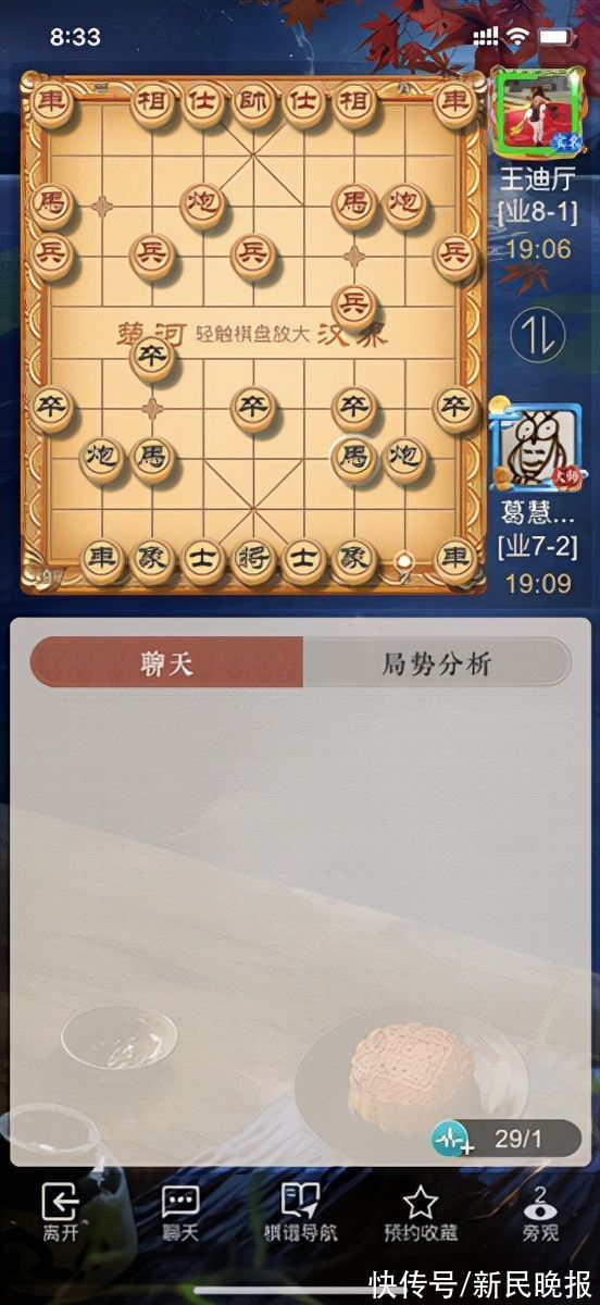 象棋|第三届“花木杯”象棋擂台总决赛开赛