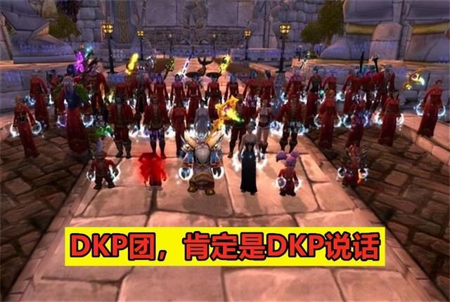 玩家|魔兽世界怀旧服：玩家吐槽内销G团还不如DKP团！看完理由，我笑了