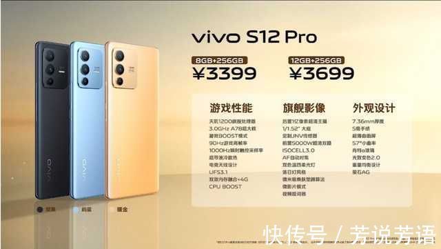 相机|vivo S12 Pro评测：打游戏很强的先锋影像旗舰