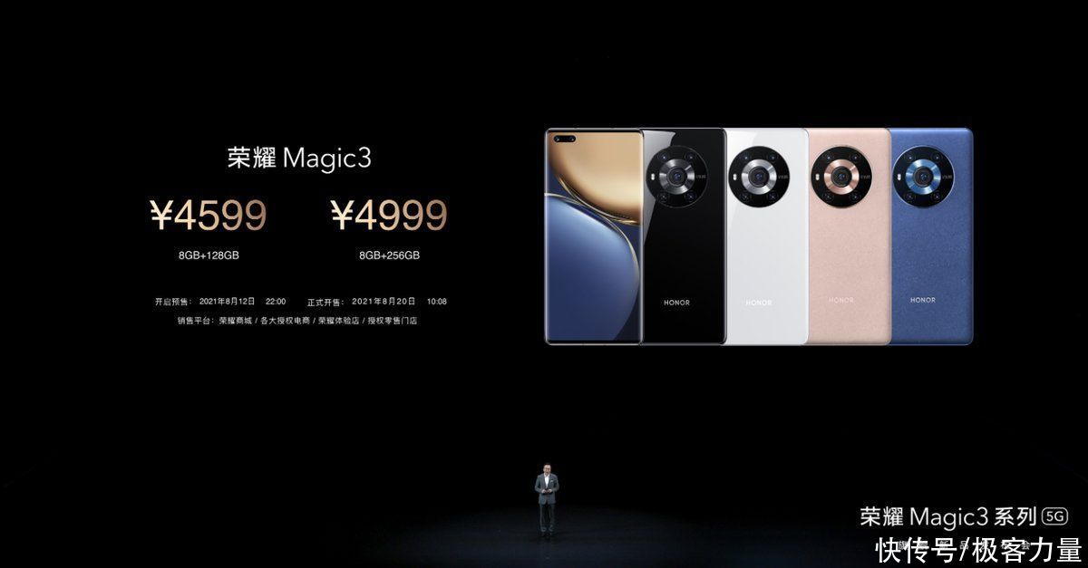 荣耀m让高通骁龙888 Plus全面发力，荣耀Magic3系列发布，售价4599元起