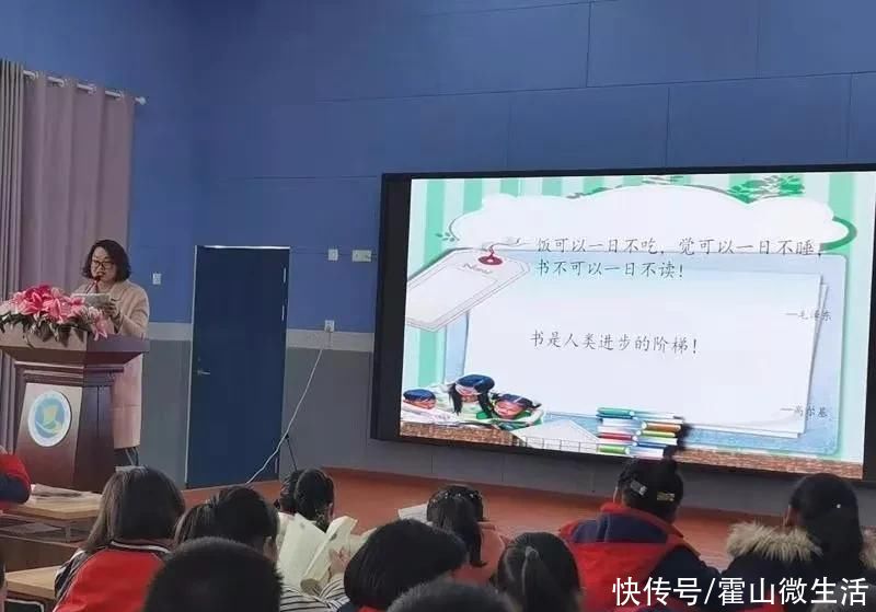  霍山|霍山城东小学举办好书推荐会