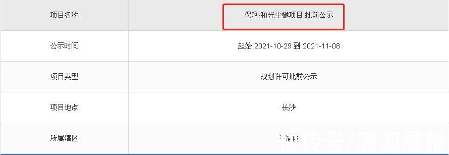 保利|长沙又有两纯新盘曝光，一项目位于梅溪湖，另一项目将建第四代住宅