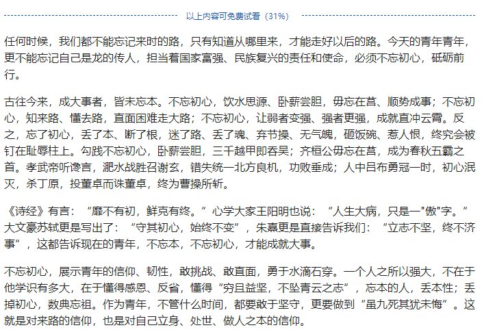 中国青年|喜讯：2021年高考作文公布，这10篇范文精准，大家看下预测的范文
