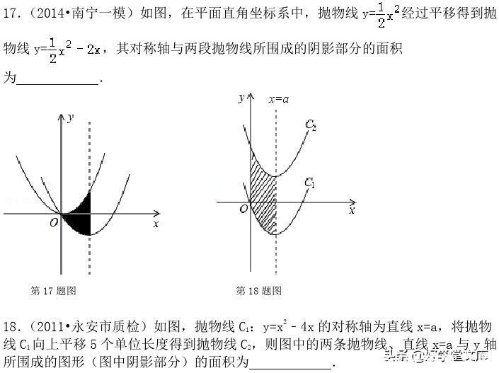 阴影|移花接木：中考数学遇到“阴影”面积，学会此妙招不失分