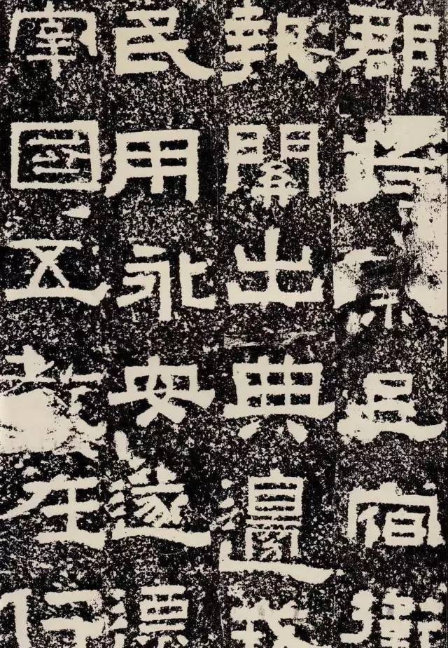 鲜于|汉隶范本《鲜于璜碑》,方拙古厚,浑朴苍劲!