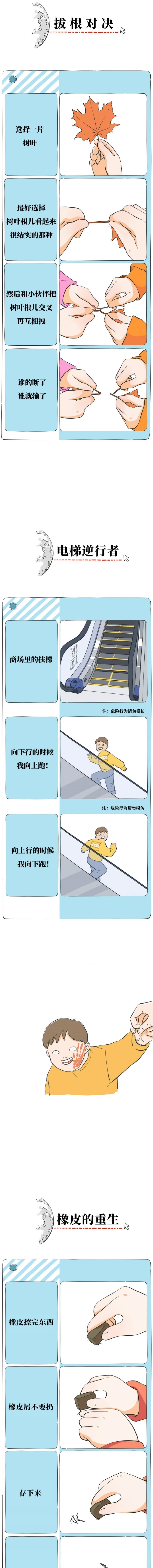 成年人|人性漫画：你小时候肯定做过以下这些事，成年人：有被冒犯到