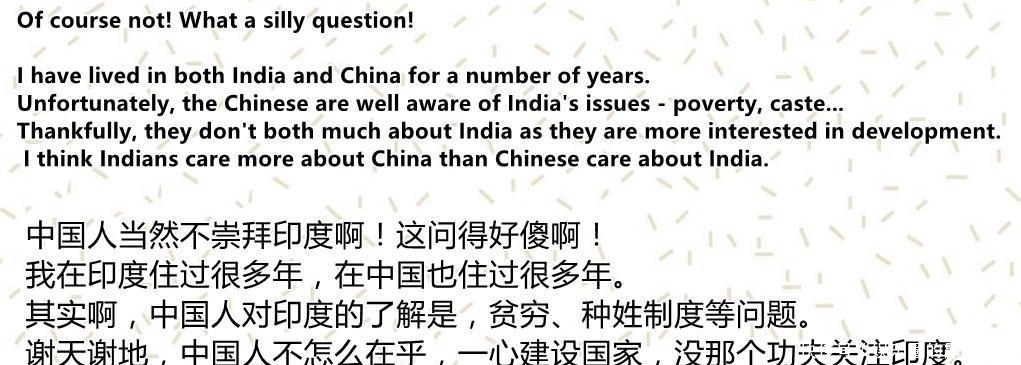 印度网友： ”中国人崇拜我们吗“, 引得国外网友疯狂吐糟·