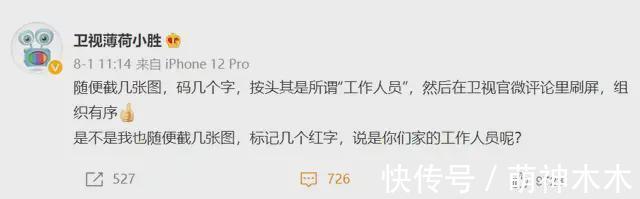 芒果台|《快本》又传停播消息,本周排播改为影视剧,只剩两期存货