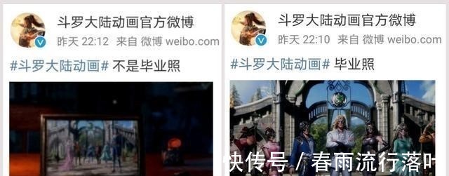 新建模|斗罗大陆“史莱克七怪”的新建模被公开,小舞姐实现完美逆袭!