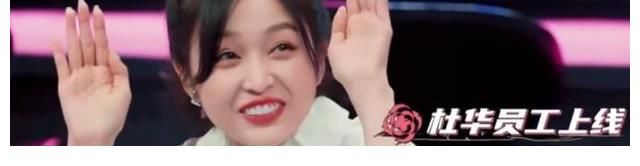 陈卓璇|韩红见陈卓璇闹乌龙？杜华和龙丹妮的顶流之争开始，吴宣仪打圆场