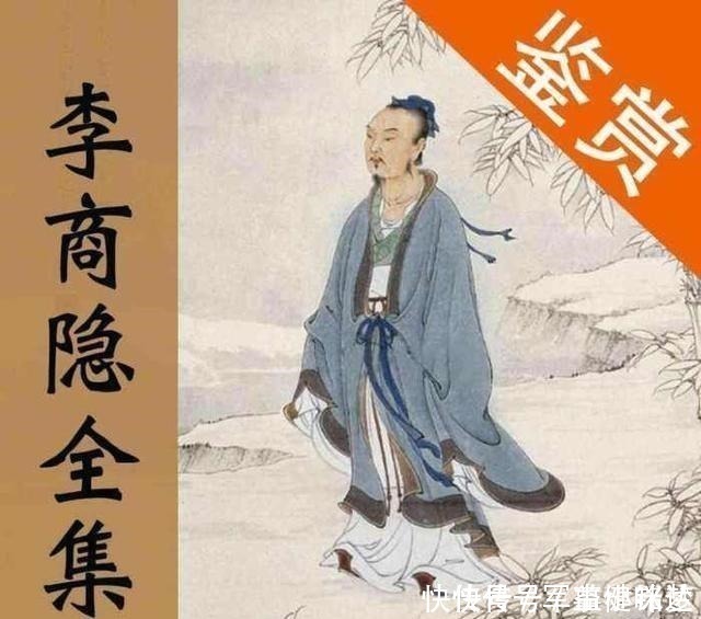 令狐楚@一首诗引用四个典故,词美意境更朦胧,不愧是千百年来最难解的诗