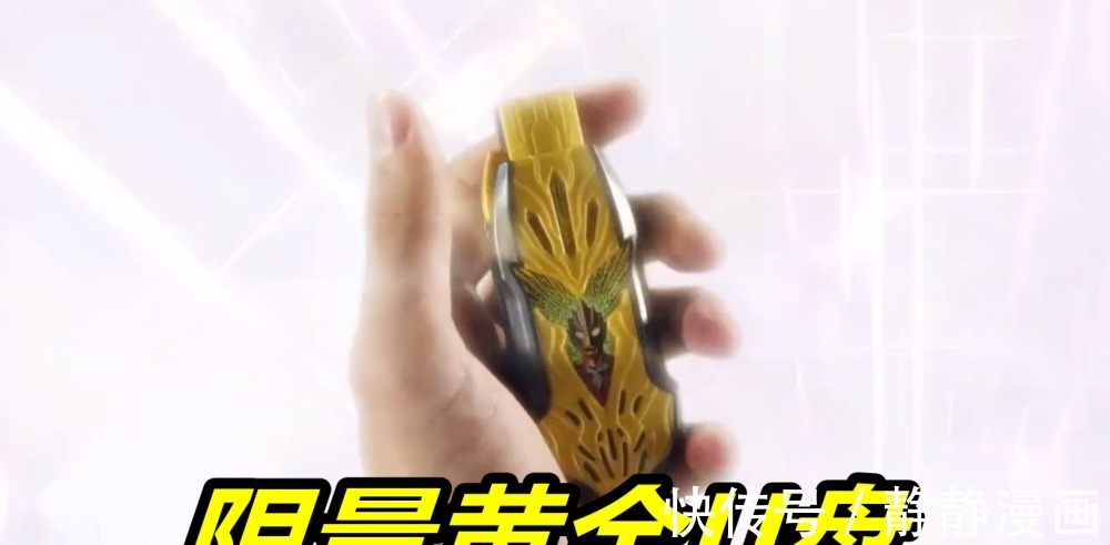 利布特|特利迦奥特曼:喜提“黄金U盘”!又靠女人变身,斯迈露创造奇迹