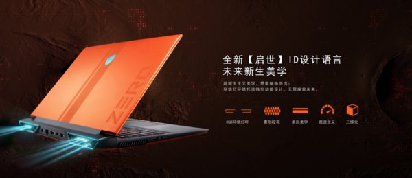 r7-5800h+rtx|性价比首选！雷神ZERO游戏本AMD版发布：R7-5800H+RTX 3060