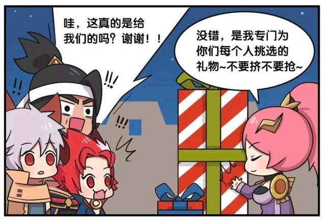 拿到|王者荣耀漫画:圣诞老人把礼物送错了?大家拿到礼物反应很真实?