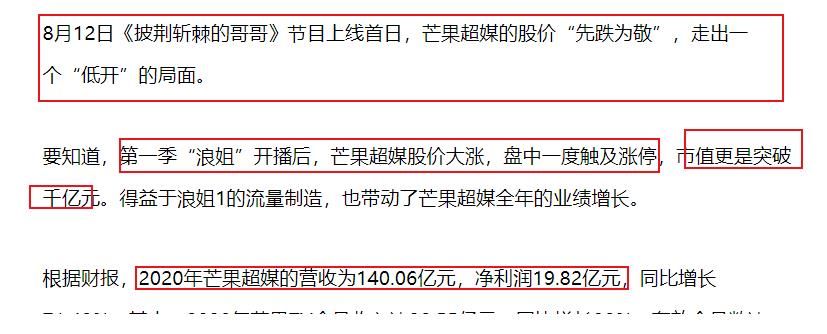 聊天记录|霍尊退赛、林志炫摔伤,芒果新综艺风波不断,还有机会超越浪姐?