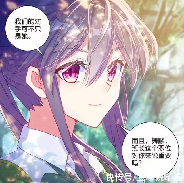 唐舞麟|龙王传说:许小言白丝好性感，舞丝朵首秀融合技，舞麟古月撒狗粮