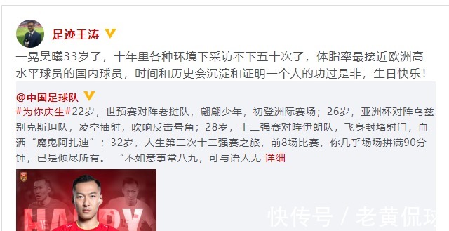 媒体|庆生遭网暴多名媒体人力挺吴曦,名记:体脂率最接近欧洲的球员