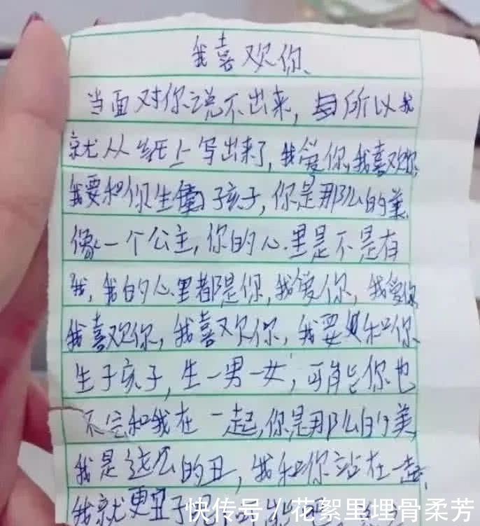 小学生污污纸条走红,亲爱的,你怎么了,