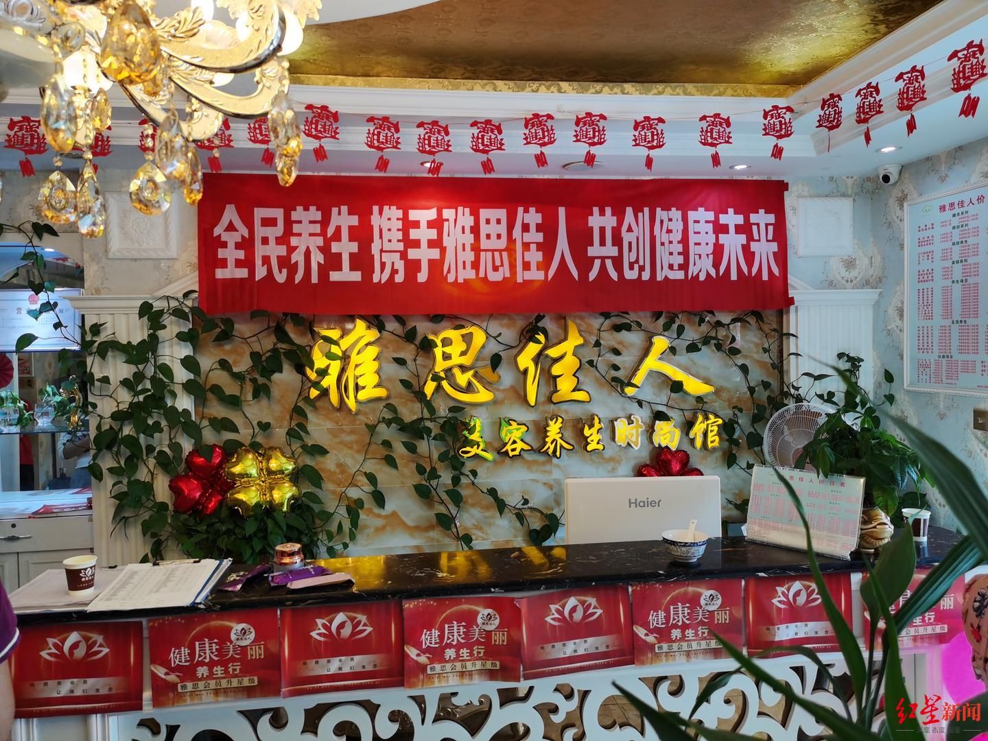 店方|71岁老太美容店陷“亲情营销”：免费洗脚竟查出“妇科病”，3年消费了40万