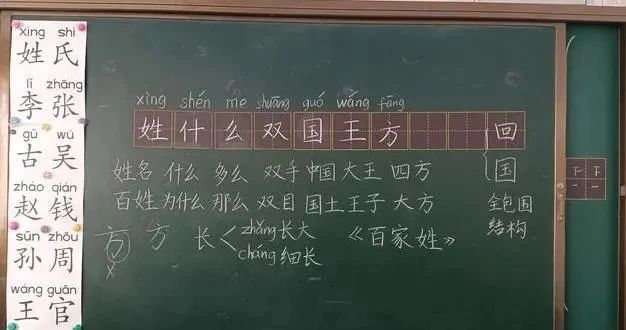 一年级老师的课堂板书真惊艳，字迹堪比“印刷体”，严谨有书法范