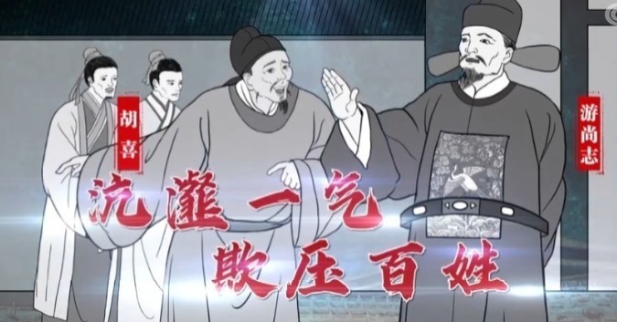 曾经在吏部考试名列一等的从五品知州,最终身首异处,其中究竟发生了什么?