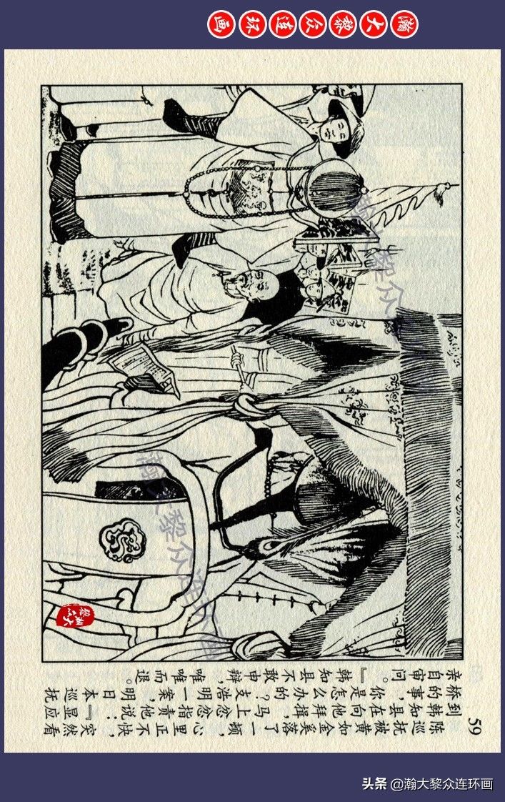 连环画!瀚大黎众|江苏版锡剧故事连环画《显应桥》王企玫绘画1958年初版