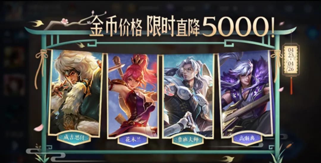 四美首款西施皮肤上架,名为"诗语江南"首周710点券,22号上架