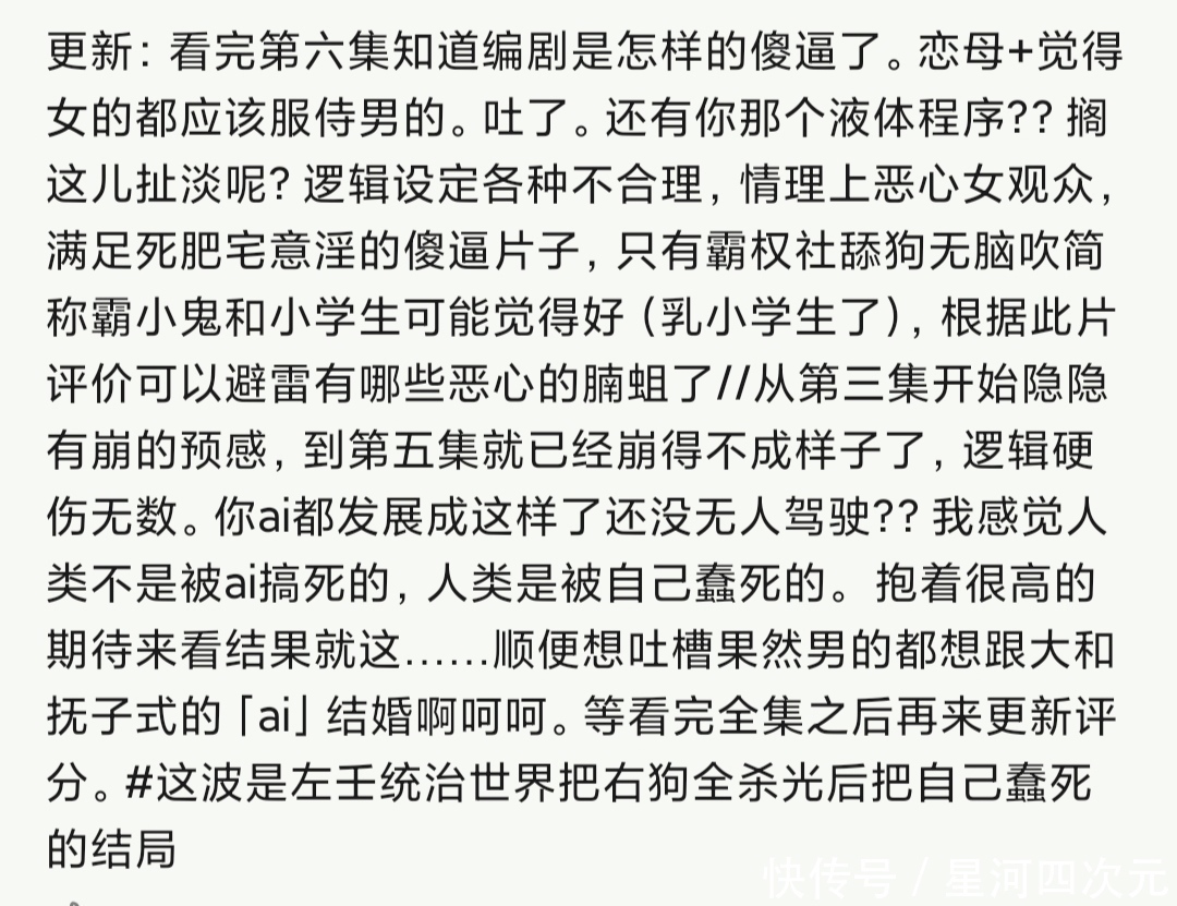 致不灭的你|四月封神之作《vivy》，口碑炸裂的背后，女拳师也能无脑开冲？