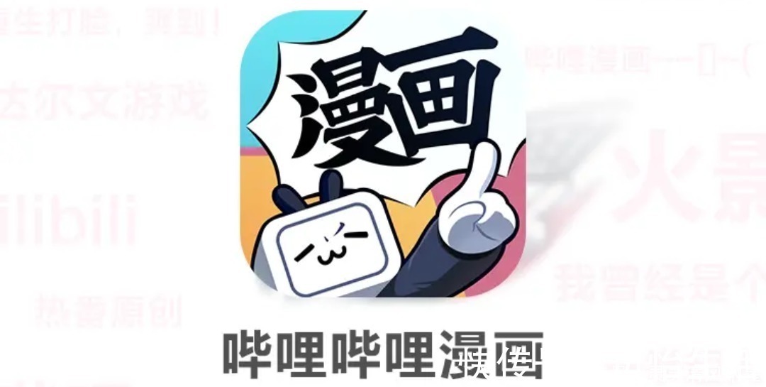 单行本|中国漫画在游戏产业的夹缝中生存！萌芽期后却始终迎不来爆发期