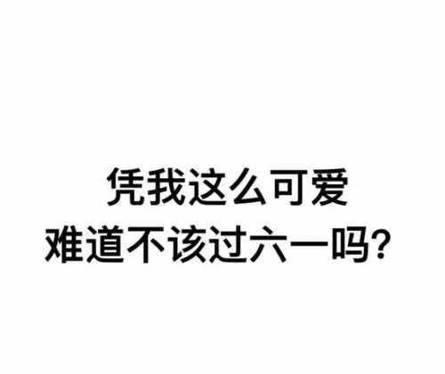 下雨|顶着烈日、淋着雨的六一文艺汇演，这还是属于孩子们的儿童节吗？