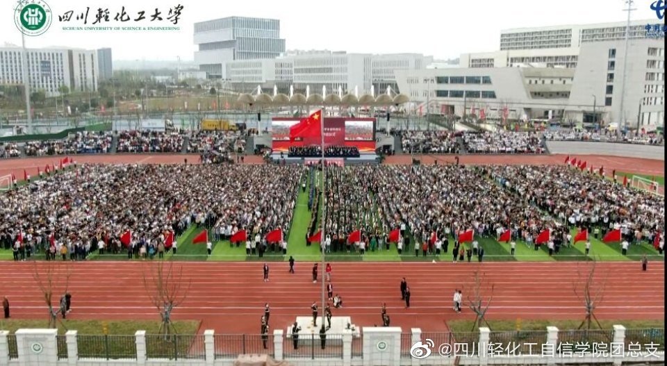 你好！四川轻化工大学本部新校区！正式交付使用！