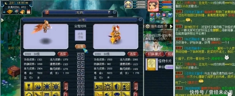 翻页|梦幻西游:运气爆棚!合宠17技能刚出,又连出俩翻页宠!