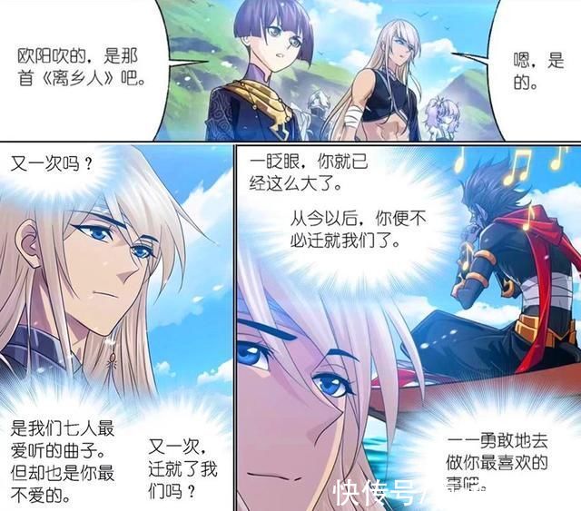 斗罗大陆|斗罗大陆:独孤博道出真相,带欧阳孙离岛,史莱克八怪第三考开始