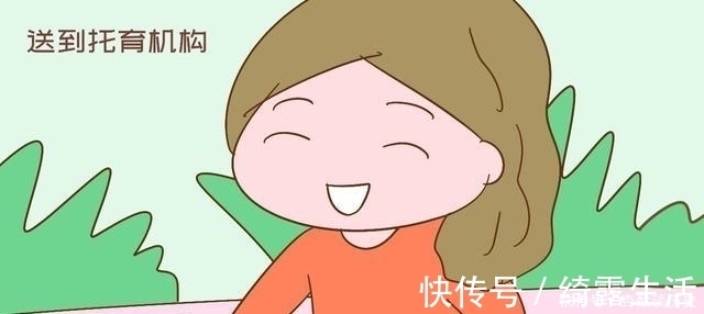 秘诀|父母都需要上班,公婆不带娃没钱请保姆,孩子该咋办?仨秘诀来了