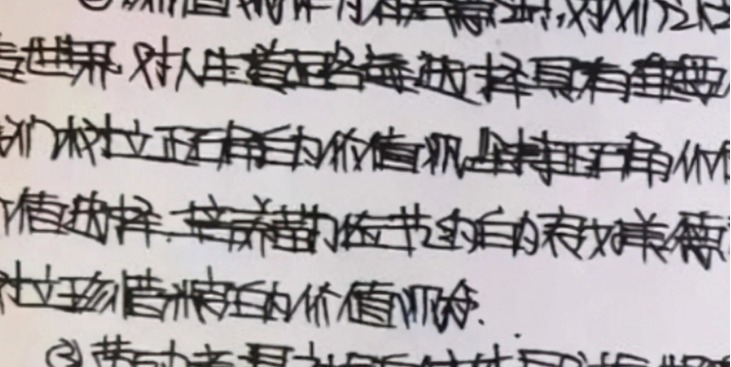 字迹|高考出现的“神仙字体”，看后让人眼前一亮，洒脱中又透露着个性