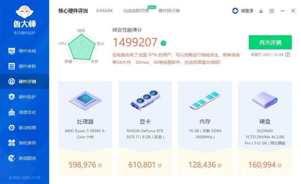 风扇|外观精致，风道设计新颖、动力火车钛3080白色侧透机箱 评测