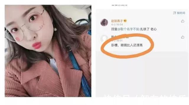 |搞笑界的神评论（2），看了这些奇葩评论让你偷着乐