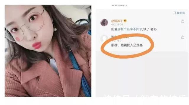 |搞笑界的神评论(2),看了这些奇葩评论让你偷着乐